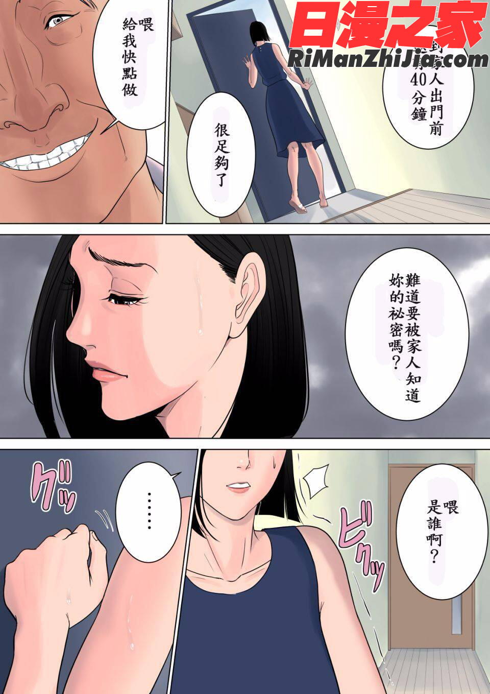 何も知らない(什麼都不知道)漫画 免费阅读 整部漫画 51.jpg