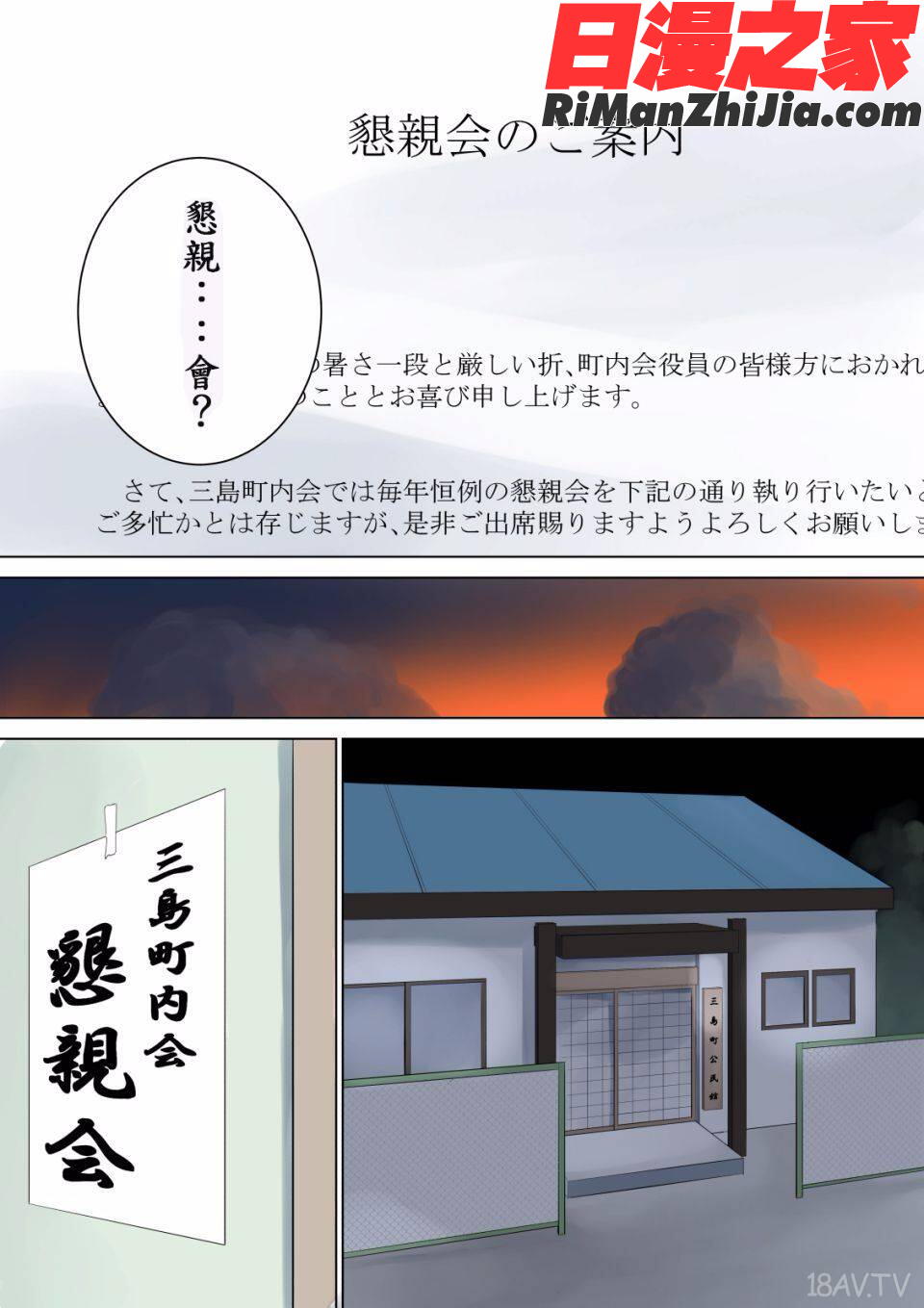 何も知らない(什麼都不知道)漫画 免费阅读 整部漫画 72.jpg